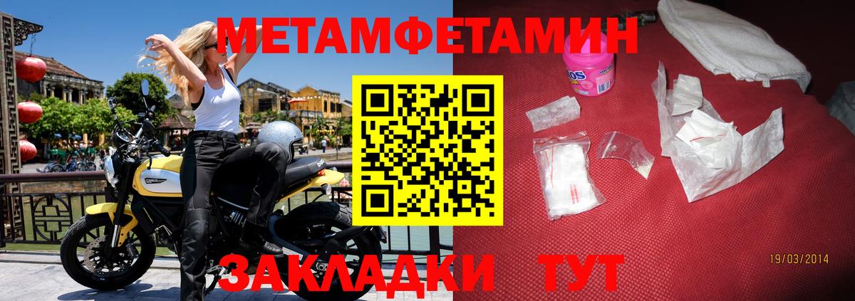 АМФЕТАМИН Розовый  Вход с VPN  Амфетамин  Печора 