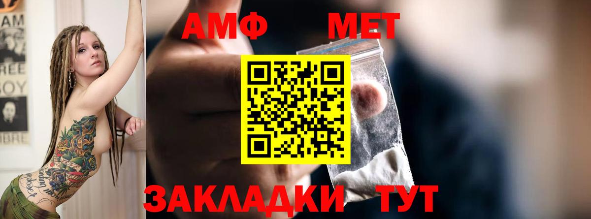 Amphetamine 97% Печора