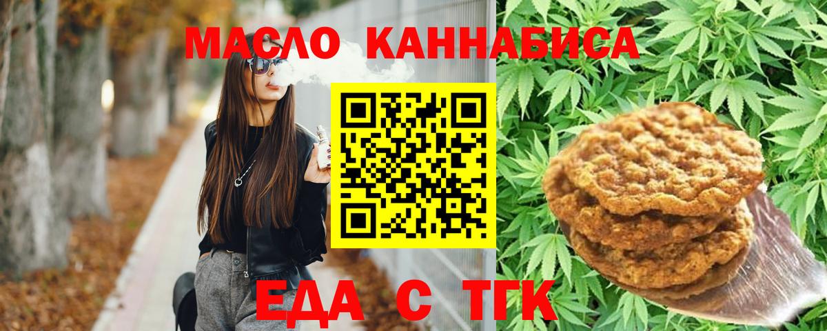 Печенье с ТГК конопля  Вход с VPN  Печора 