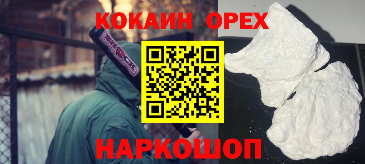 КОКАИН 99%  что такое   Печора  КОКАИН Columbia  Вход с VPN 