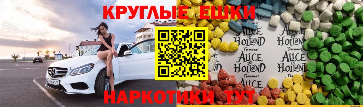 Ecstasy TESLA  Вход с VPN  Печора  Ecstasy 99% 