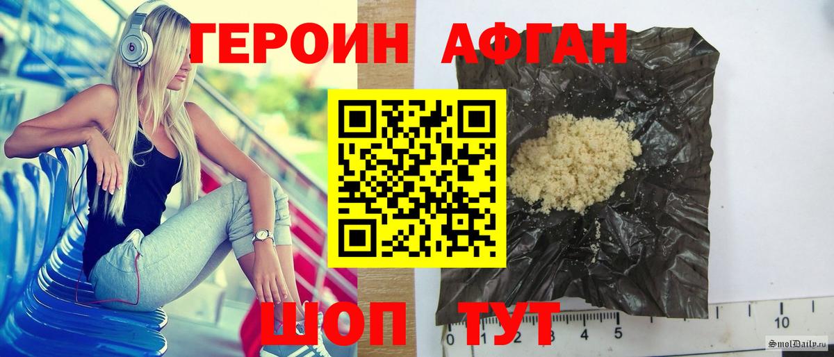 Героин герыч Печора