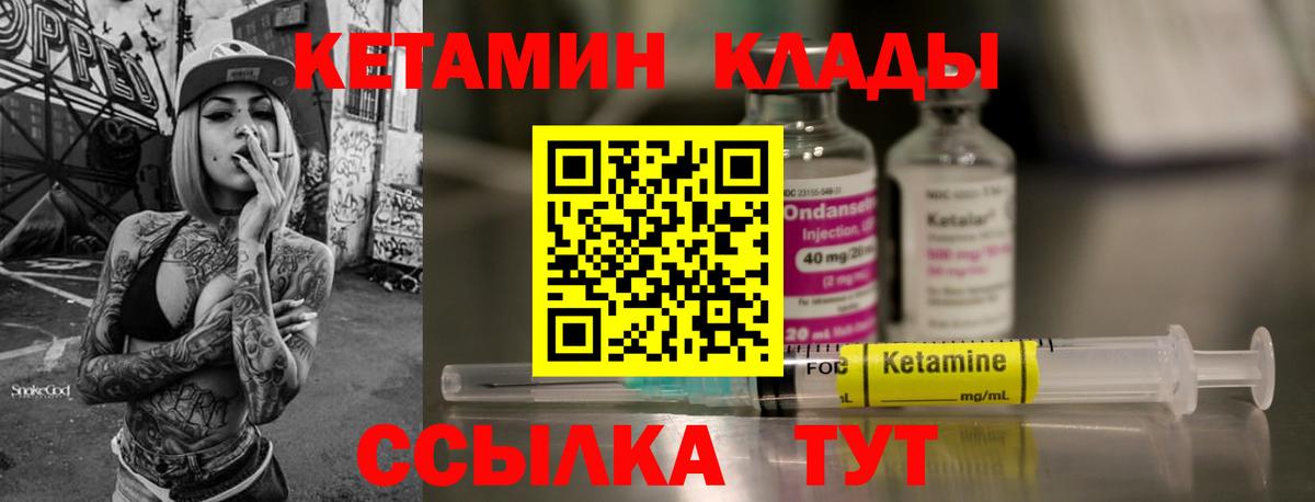 Печора  Кетамин ketamine  Вход с VPN 