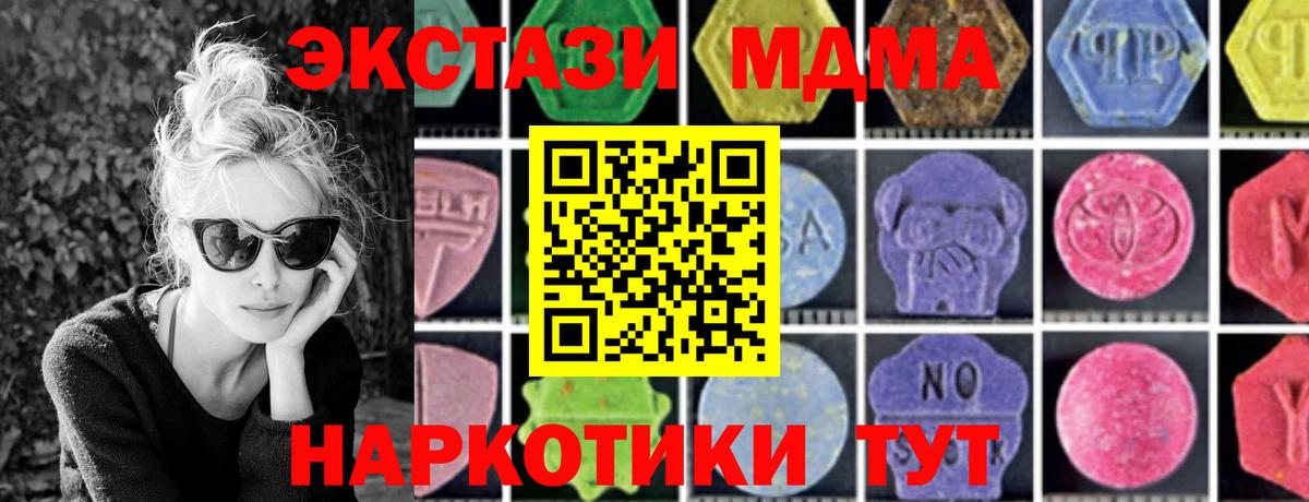 Печора  MDMA Molly  Вход с VPN 