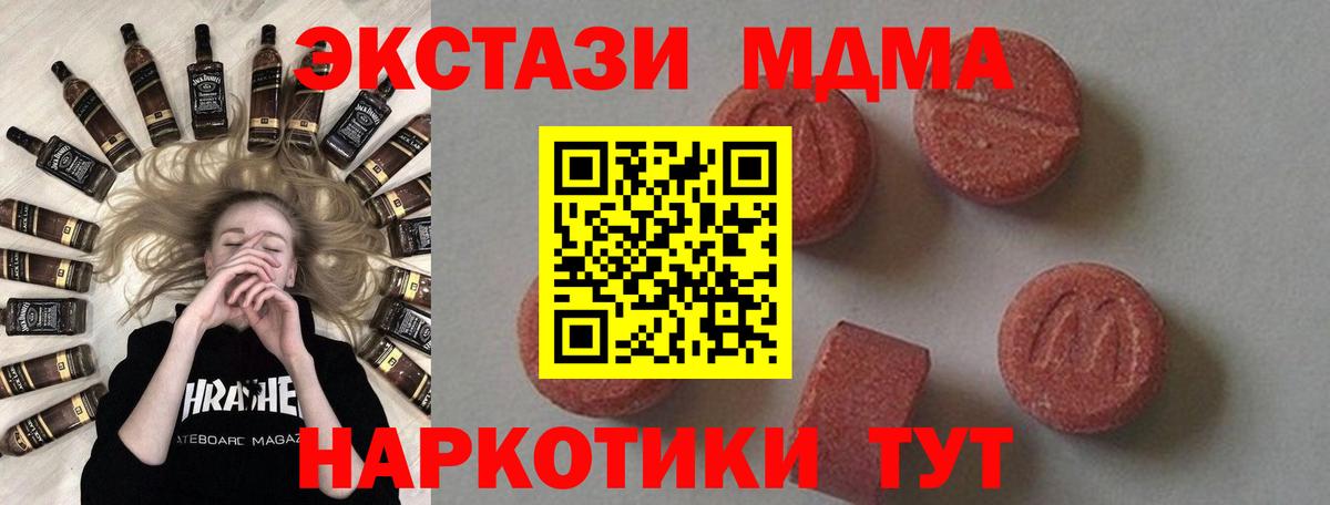 МДМА кристаллы Печора