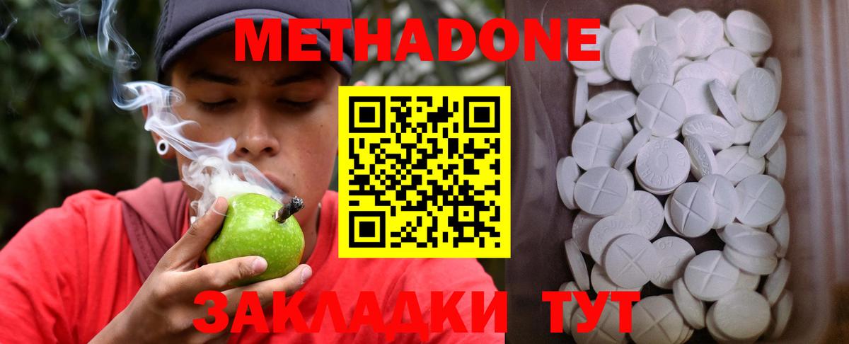 Печора  Метадон кристалл  МЕТАДОН мёд  Вход с VPN 