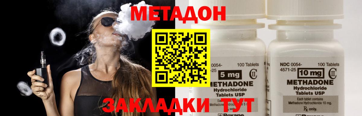 Метадон VHQ Печора