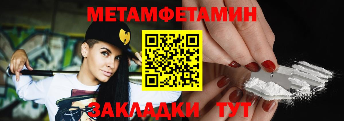 МЕТАМФЕТАМИН мет Печора