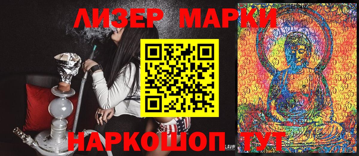 Наркотические марки 1,8мг  Вход с VPN  Наркотические марки 1,8мг  Печора 