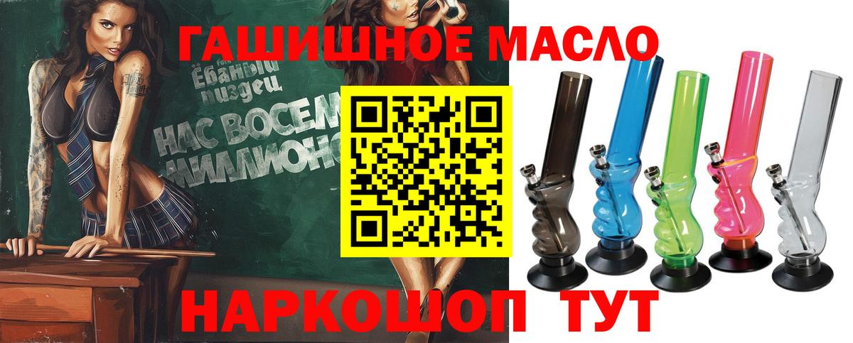 ТГК THC oil Печора